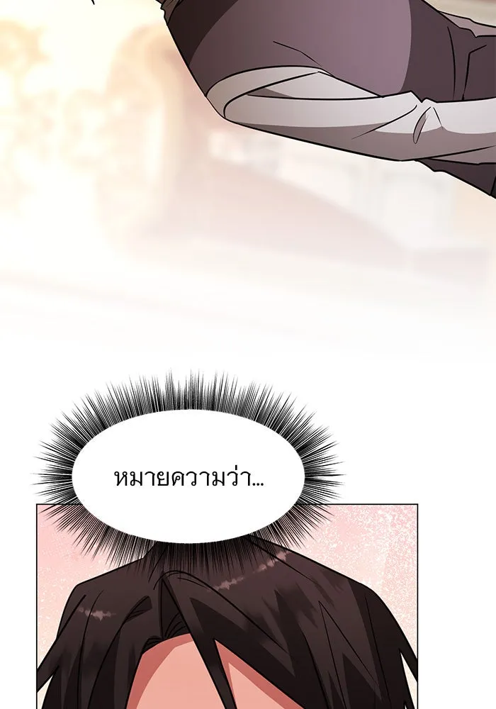 The Academy Is Doomed Chap 71 - Next Chap 72