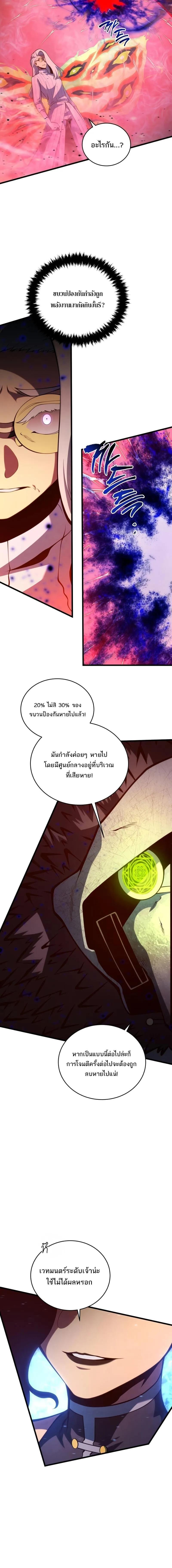Swordmaster’s Youngest Son Chap 189 - Next Chap 190