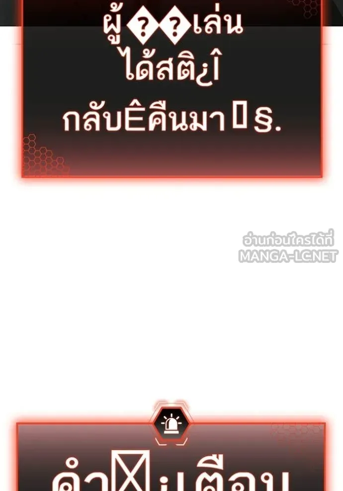 Reality Quest Chap 190 - Next Chap 191