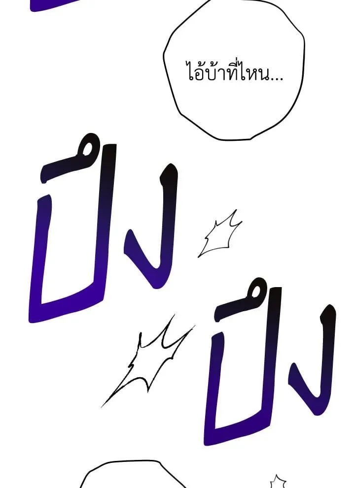 The Hero Returns Chap 104 - Next Chap 105