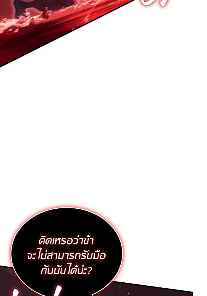 Regressing With the King’s Power – เกิดใหม่พร้อมพลังแห่งราชัน Chap 78 - Next Chap 79