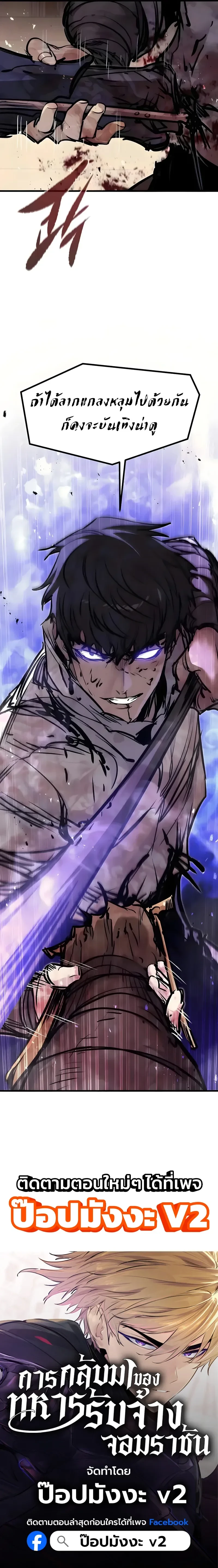 The Regressed Mercenary’s Machinations Chap 108 - Next Chap 109