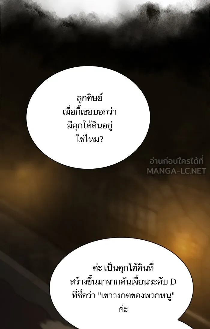 The Tutorial Tower of the Advanced Player – ผู้เล่นขั้นเทพแห่งหอคอยฝึกสอน Chap 48 - Next Chap 49