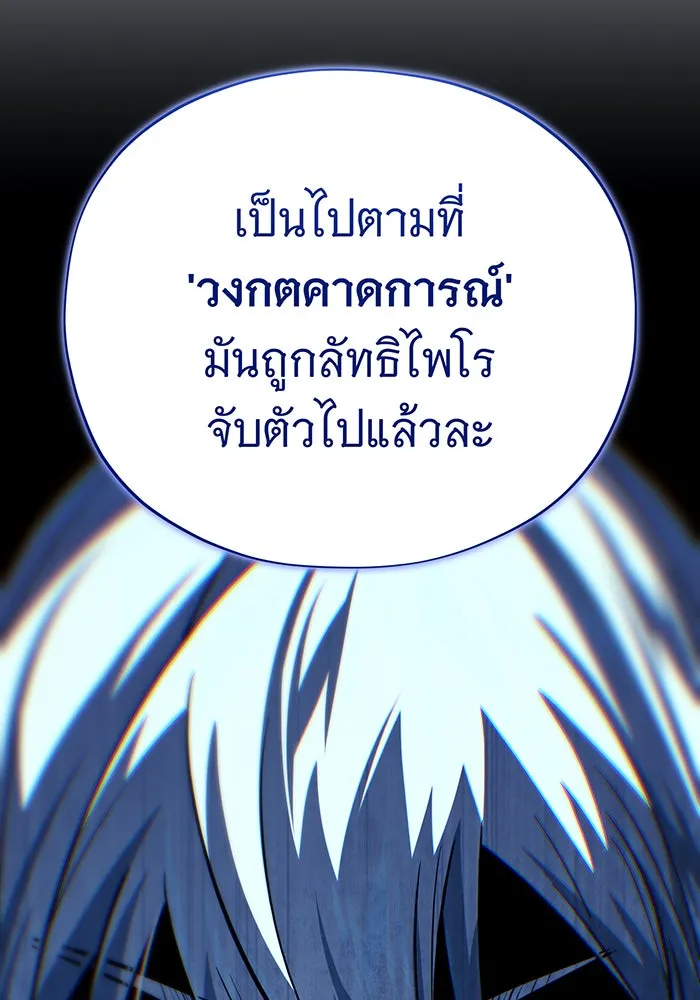 The Dark Magician Transmigrates After 66666 Years – จอมเวทเกิดใหม่ในรอบ 66666 ปี Chap 146 - Next Chap 147