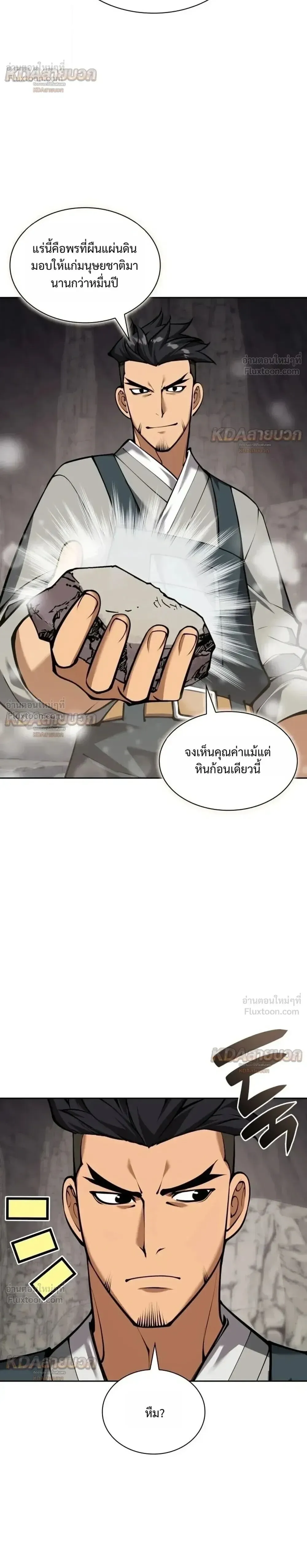 Overgeared Chap 330 - Next Chap 331