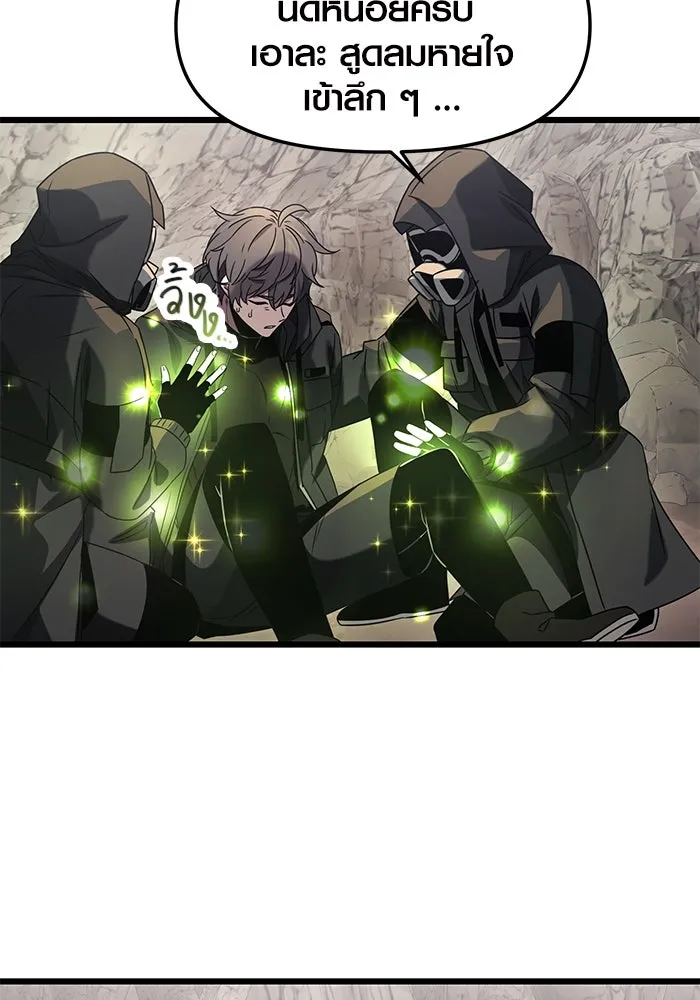 I Obtained a Mythic Item – พลิกชะตาคว้าไอเทมระดับเทพ Chap 37 - Next Chap 38