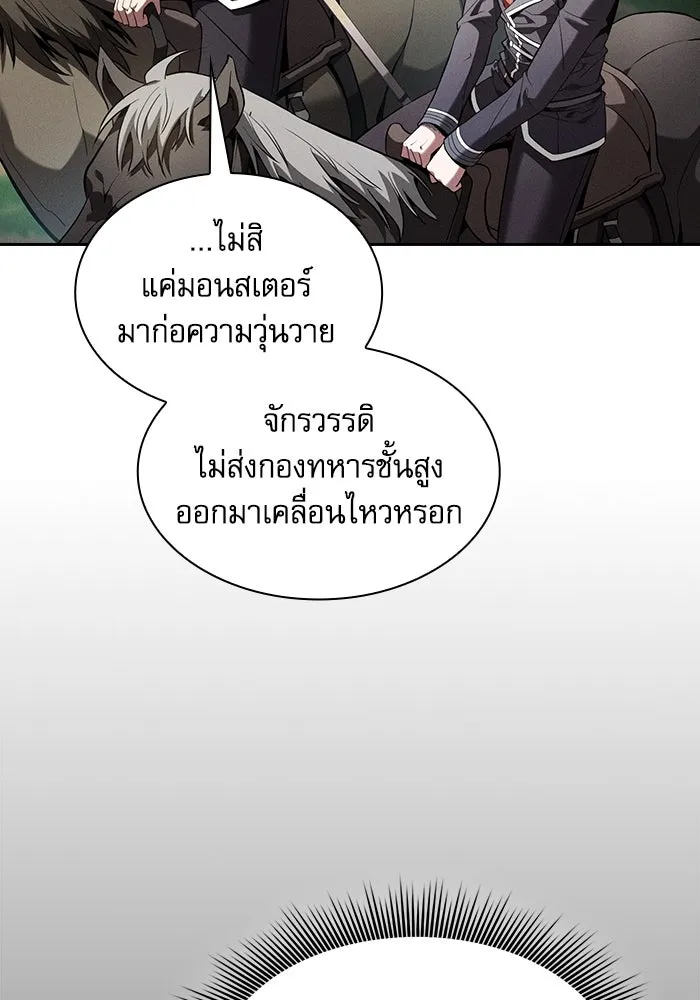 Academy’s Genius Swordmaster – นักดาบอัจฉริยะจากอะคาเดมี Chap 64 - Next Chap 65