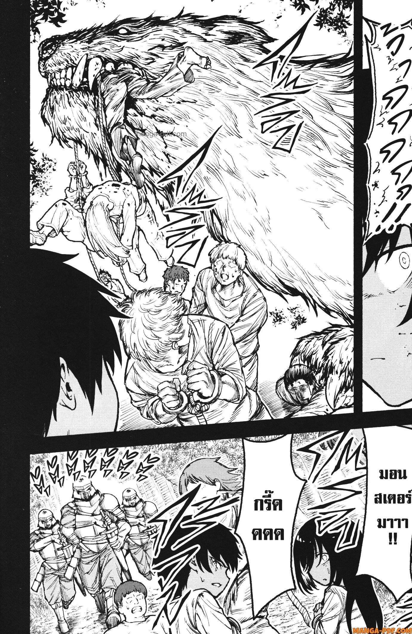 Kaminaki Sekai no Kamisama Katsudou – โลกนี้ โลกหน้า ข้าก็เป็นพระเจ้า Chap 31 - Next Chap 32