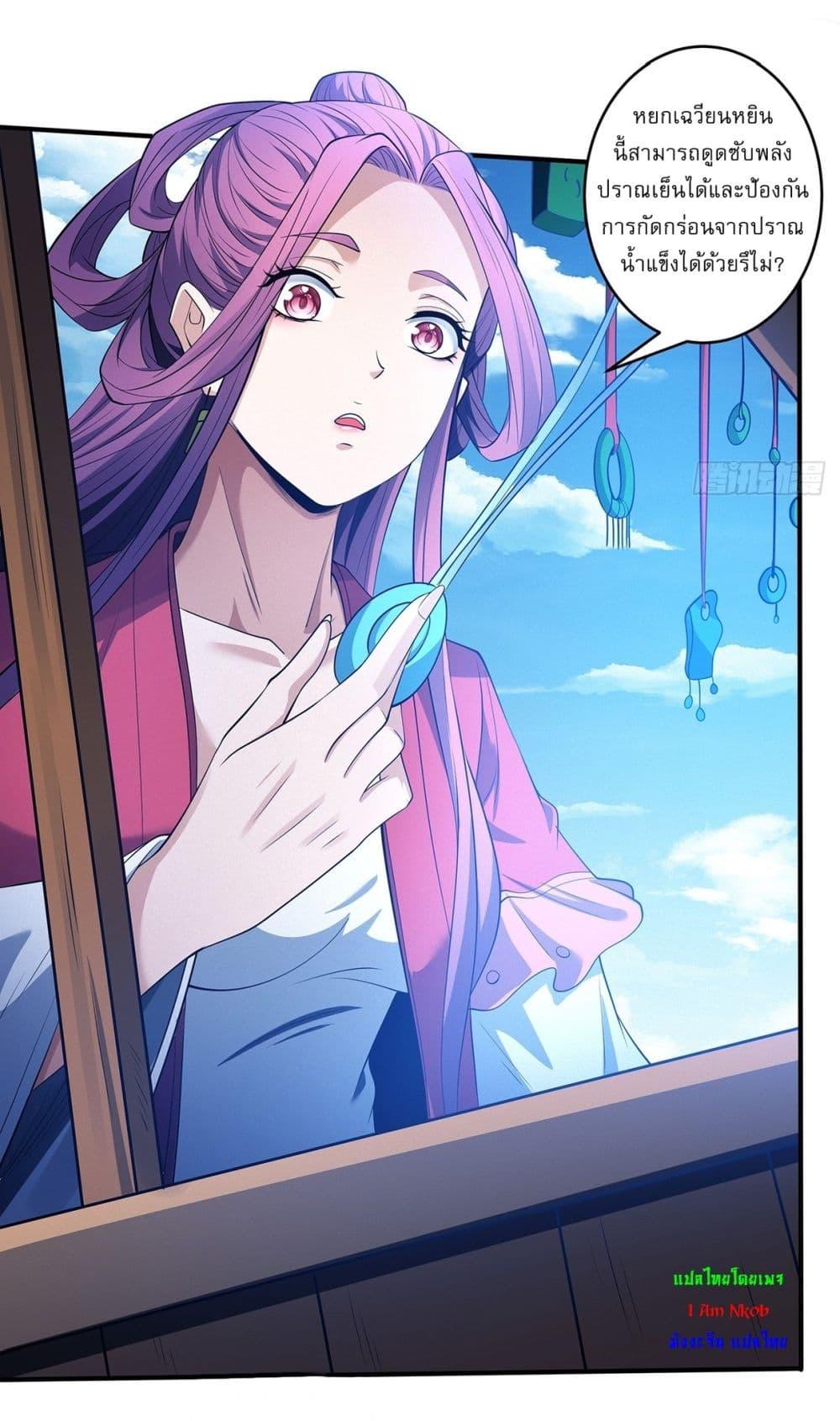 God of Martial Arts Chap 669 - Next Chap 670