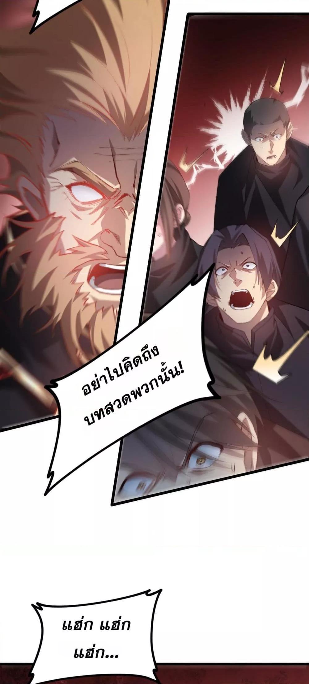 Overlord of Insects Chap 47 - Next Chap 48