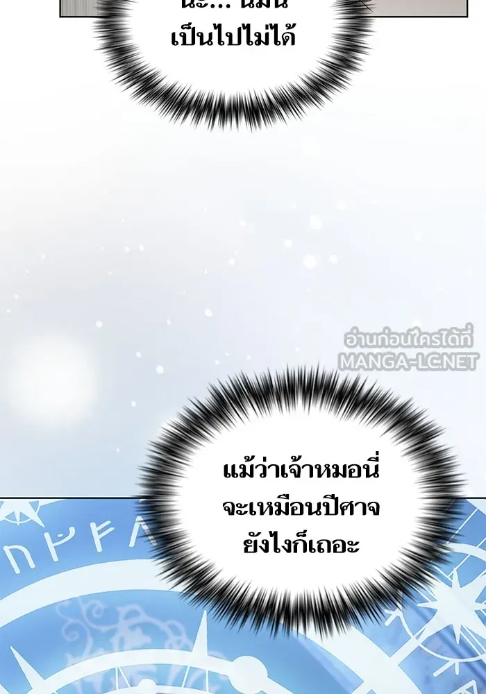 The Tutorial Tower of the Advanced Player – ผู้เล่นขั้นเทพแห่งหอคอยฝึกสอน Chap 196 - Next Chap 197