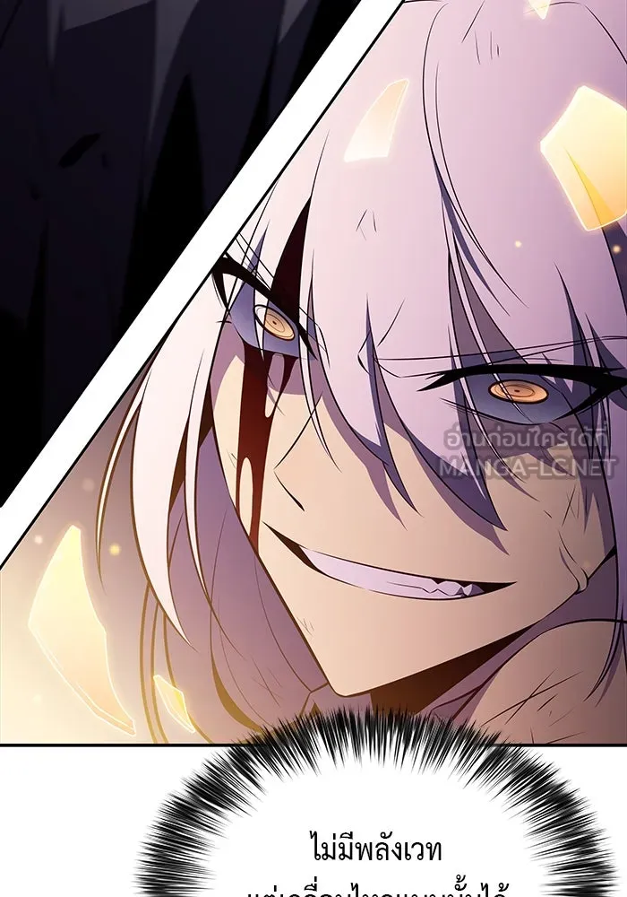 The Regressed Son of a Duke is an Assassin – ลูกชายคนเล็กของดยุกคือมือสังหาร Chap 63 - Next Chap 64