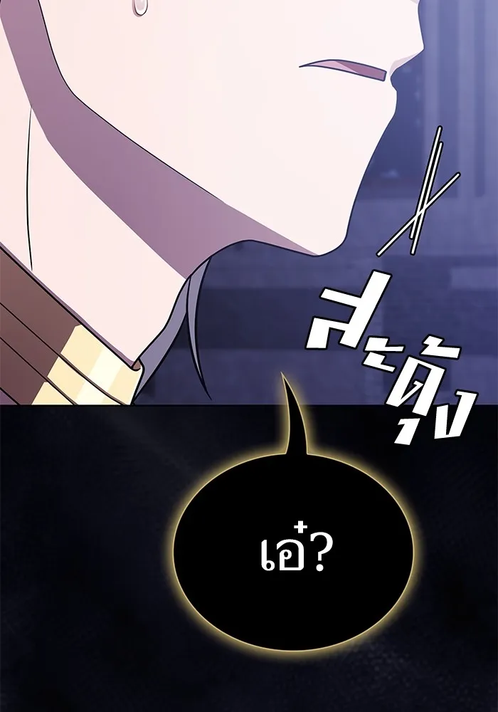 The Tutorial Tower of the Advanced Player – ผู้เล่นขั้นเทพแห่งหอคอยฝึกสอน Chap 190 - Next Chap 191