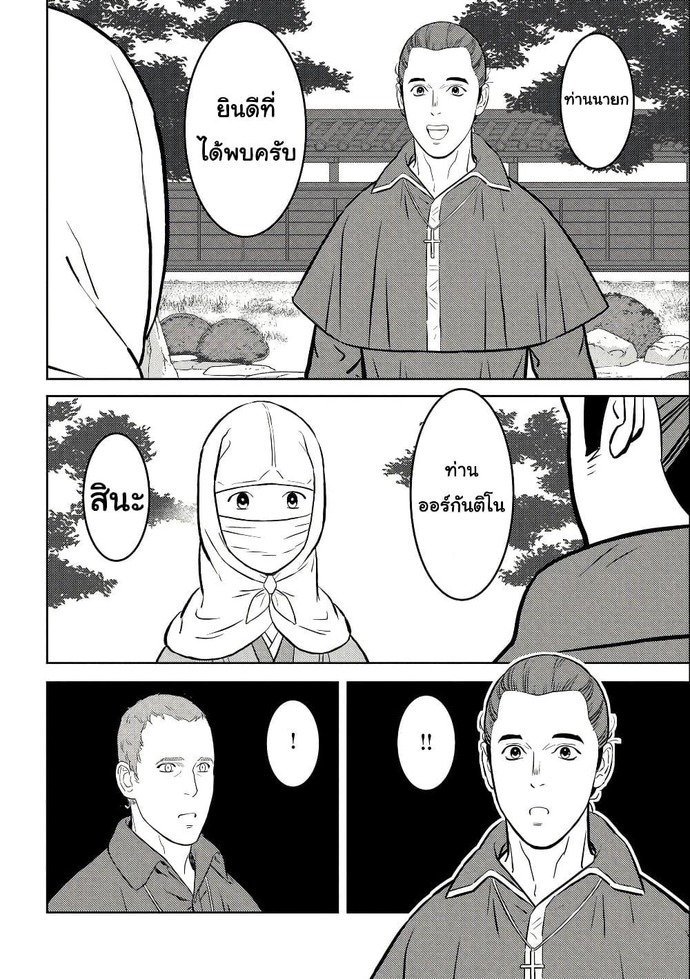 Sengoku Komachi Kuroutan: Noukou Giga Chap 66 - Next Chap 67