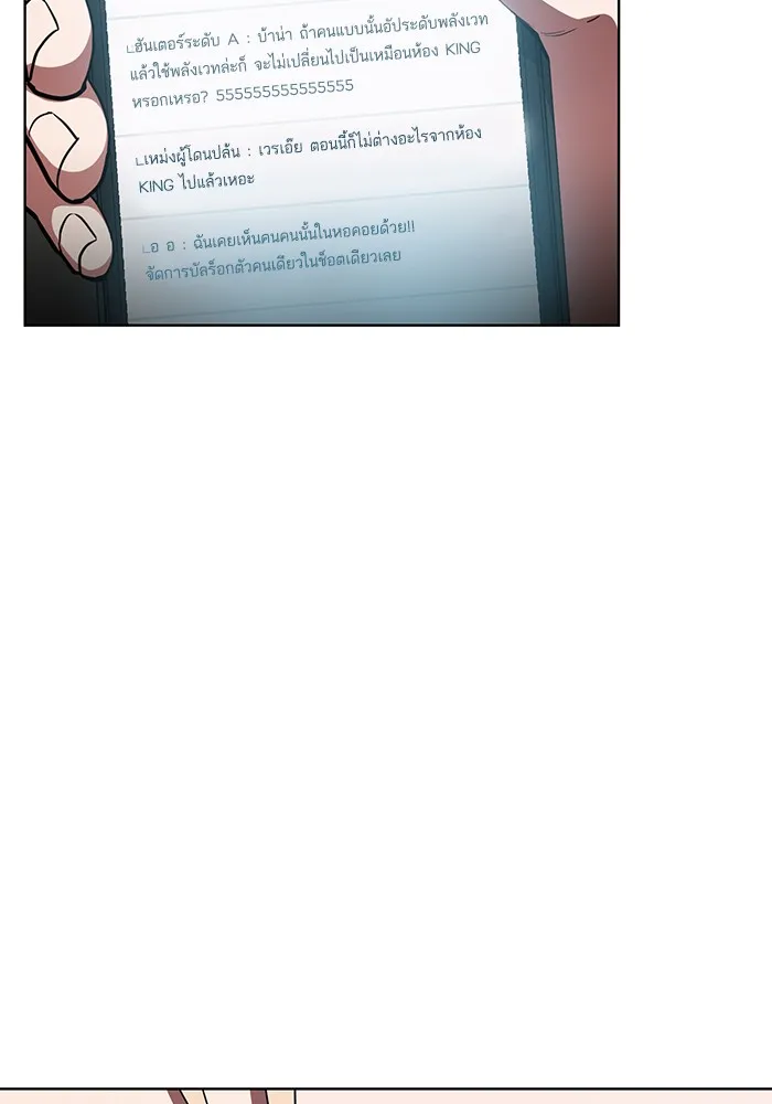 The Tutorial Tower of the Advanced Player – ผู้เล่นขั้นเทพแห่งหอคอยฝึกสอน Chap 6 - Next Chap 7