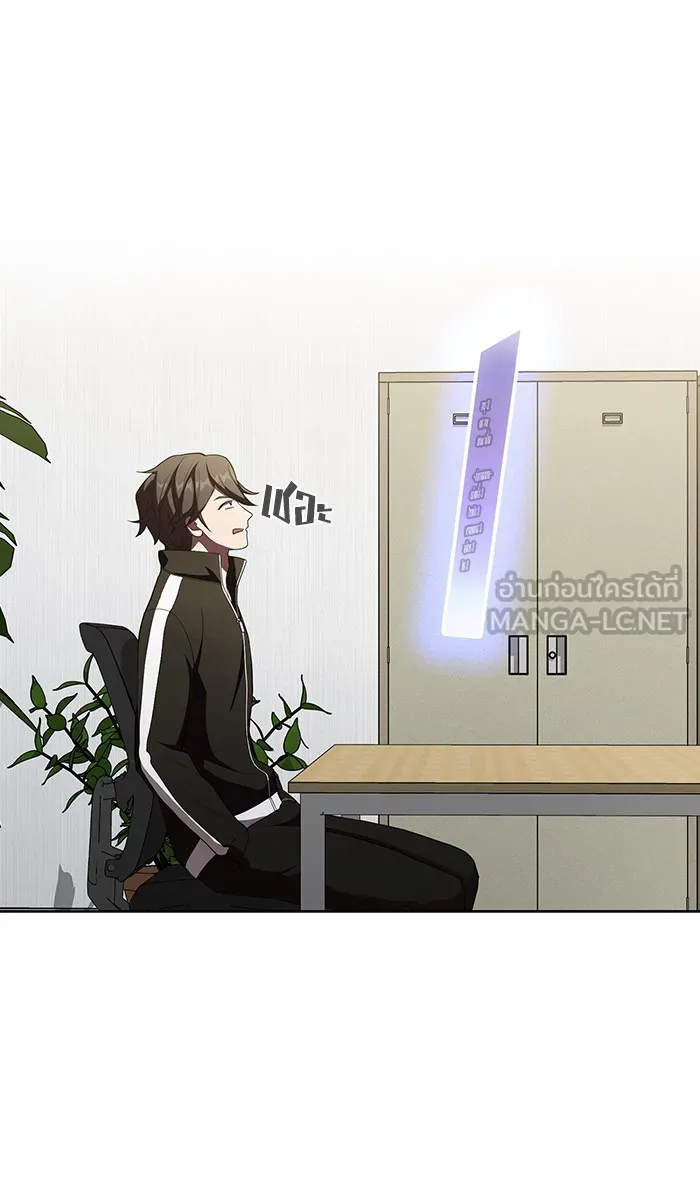 The Tutorial Tower of the Advanced Player – ผู้เล่นขั้นเทพแห่งหอคอยฝึกสอน Chap 36 - Next Chap 37