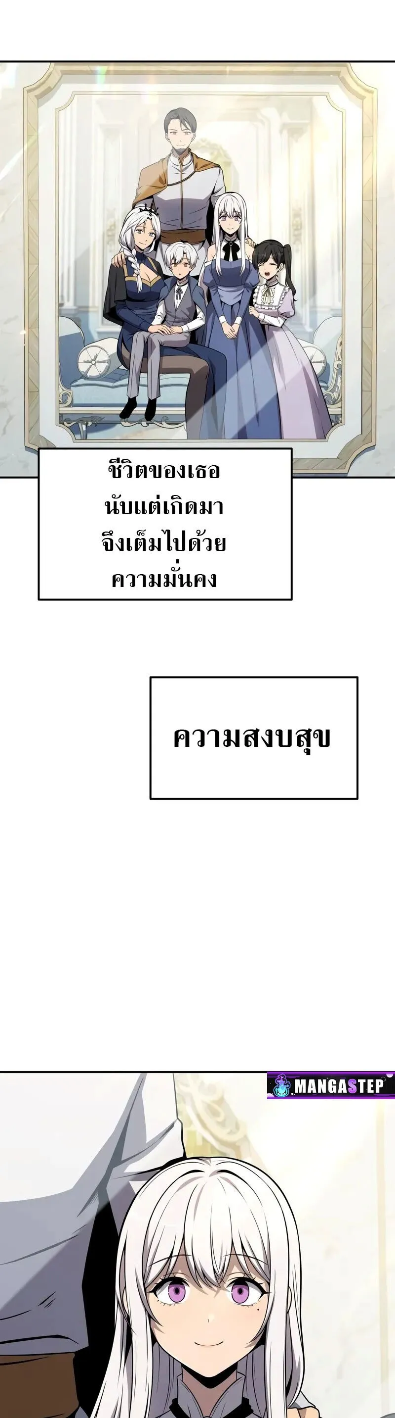 The Knight King Who Returned with a God Chap 130 - Next Chap 131