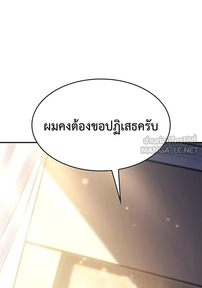 Regressing With the King’s Power – เกิดใหม่พร้อมพลังแห่งราชัน Chap 25 - Next Chap 26