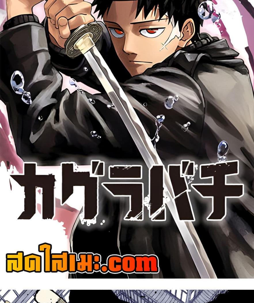 Kagurabachi Chap 63 - Next Chap 64