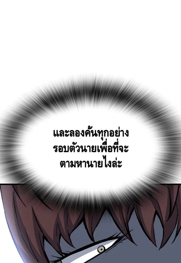 King Game Chap 105 - Next Chap 106