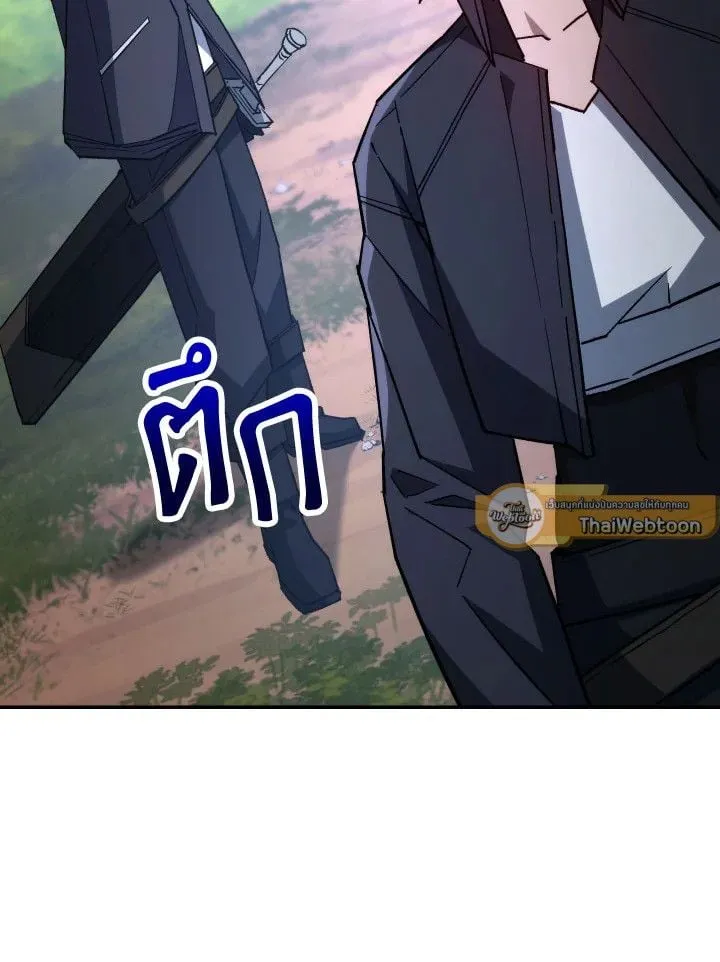 The Hero Returns Chap 76 - Next Chap 77