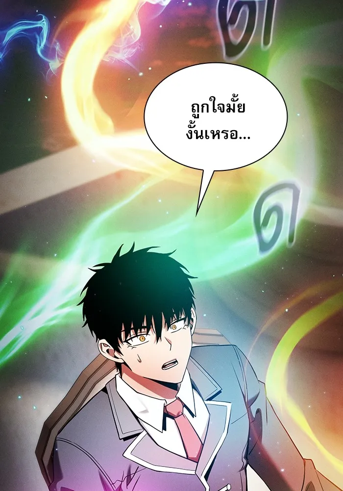 Academy’s Genius Swordmaster – นักดาบอัจฉริยะจากอะคาเดมี Chap 41 - Next Chap 42