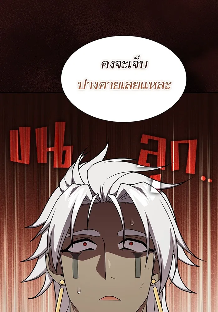 The Tutorial Tower of the Advanced Player – ผู้เล่นขั้นเทพแห่งหอคอยฝึกสอน Chap 173 - Next Chap 174