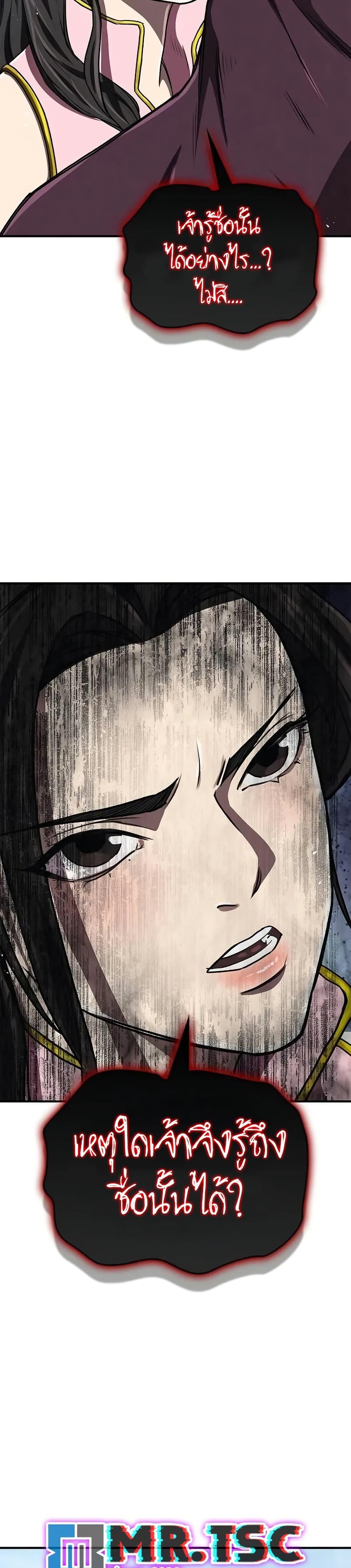 The Demonic Cult Instructor Returns Chap 16 - Next Chap 17