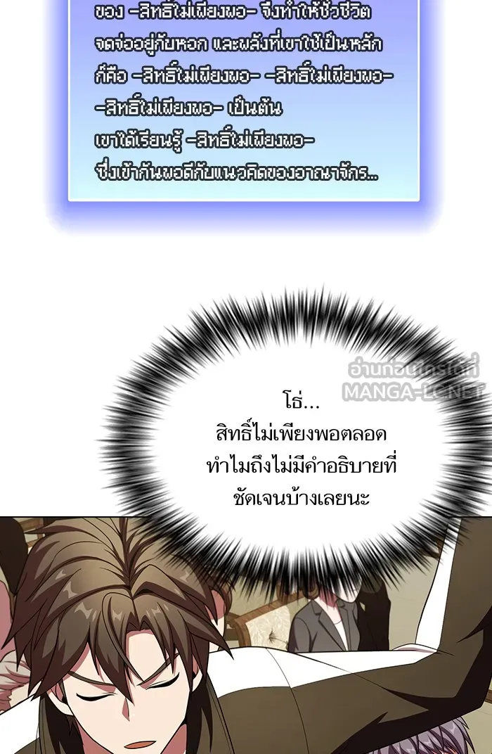 The Tutorial Tower of the Advanced Player – ผู้เล่นขั้นเทพแห่งหอคอยฝึกสอน Chap 45 - Next Chap 46