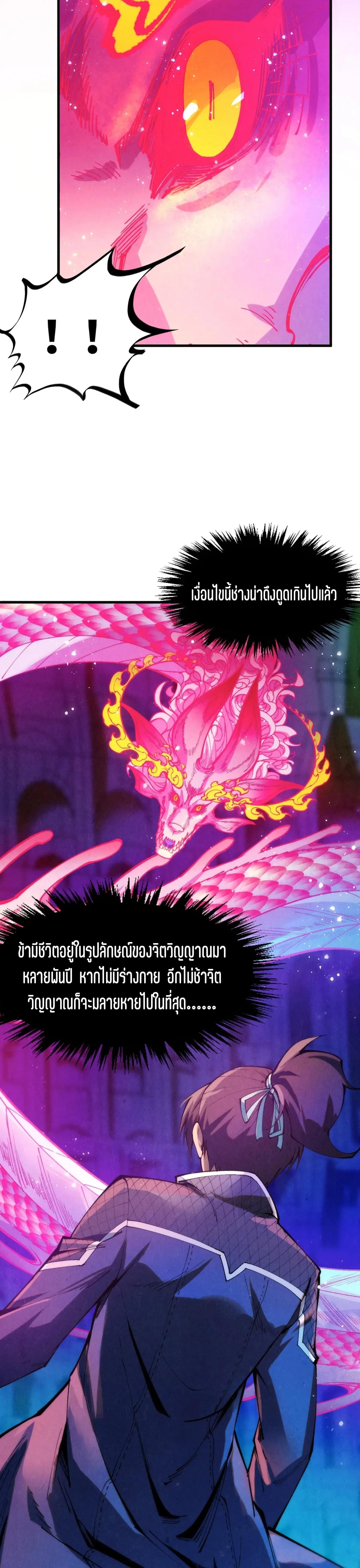 The Eternal Supreme Chap 263 - Next Chap 264