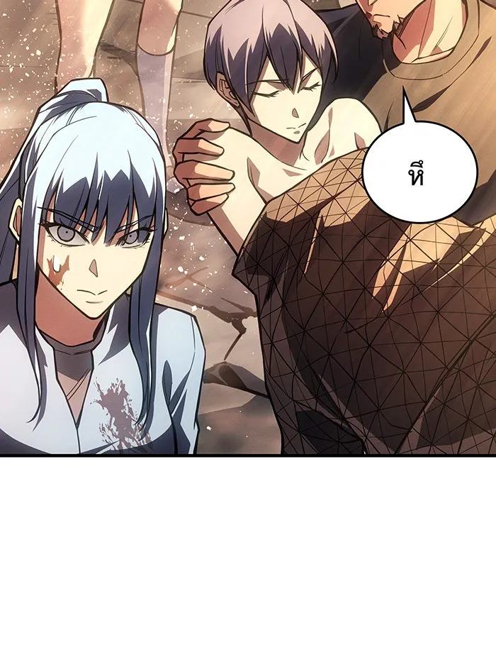 Regressing With the King’s Power – เกิดใหม่พร้อมพลังแห่งราชัน Chap 119 - Next Chap 120