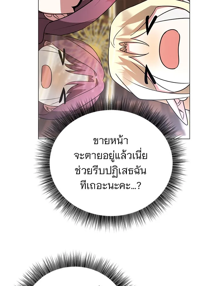 The Academy Is Doomed Chap 50 - Next Chap 51