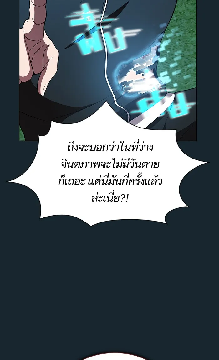 The Tutorial Tower of the Advanced Player – ผู้เล่นขั้นเทพแห่งหอคอยฝึกสอน Chap 68 - Next Chap 69