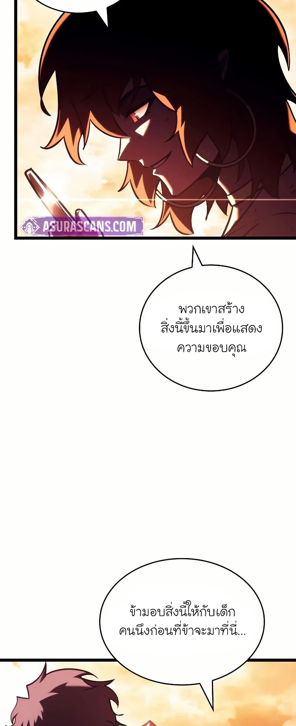 Return of the SSS-Class Ranker Chap 140 - Next Chap 141