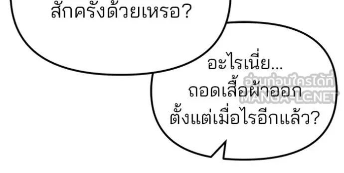 The Bully in Charge Chap 154 - Next Chap 155