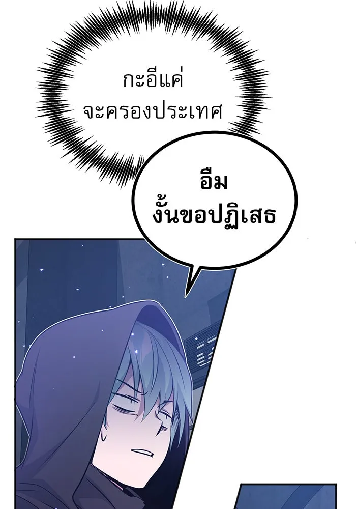 The Dark Magician Transmigrates After 66666 Years – จอมเวทเกิดใหม่ในรอบ 66666 ปี Chap 38 - Next Chap 39
