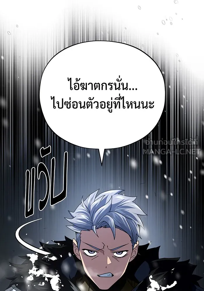 The Dark Magician Transmigrates After 66666 Years – จอมเวทเกิดใหม่ในรอบ 66666 ปี Chap 115 - Next Chap 116