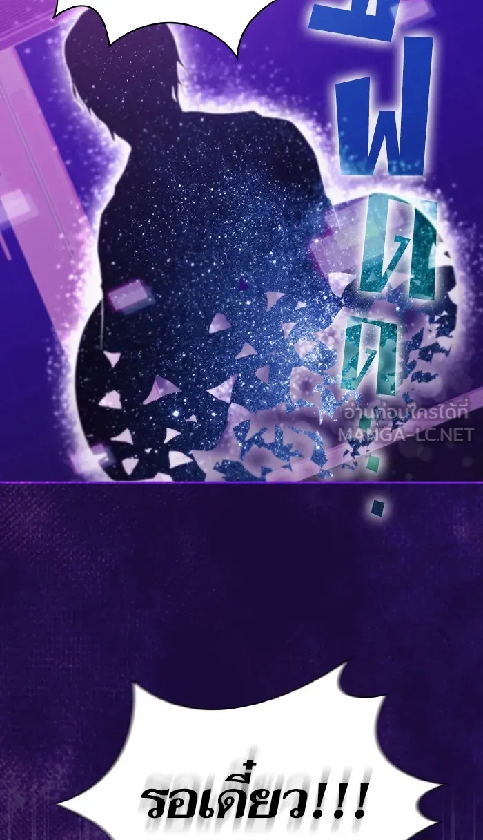 The Tutorial Tower of the Advanced Player – ผู้เล่นขั้นเทพแห่งหอคอยฝึกสอน Chap 85 - Next Chap 86