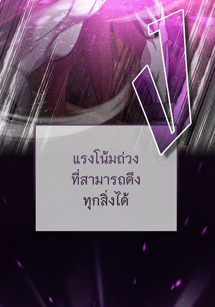 The Dark Magician Transmigrates After 66666 Years – จอมเวทเกิดใหม่ในรอบ 66666 ปี Chap 85 - Next Chap 86