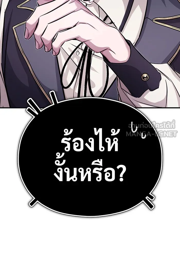 The Dark Magician Transmigrates After 66666 Years – จอมเวทเกิดใหม่ในรอบ 66666 ปี Chap 77 - Next Chap 78