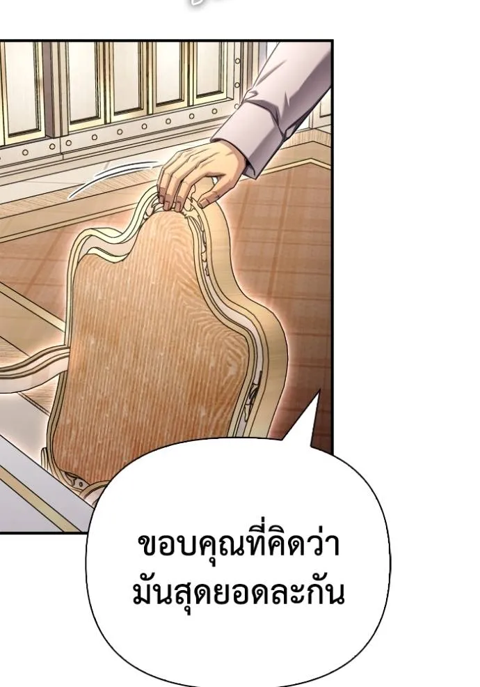 Superhuman Battlefield Chap 129 - Next Chap 130
