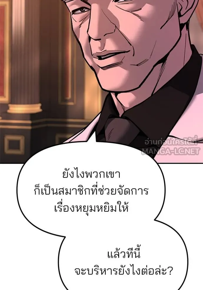The Bully in Charge Chap 167 - Next Chap 168