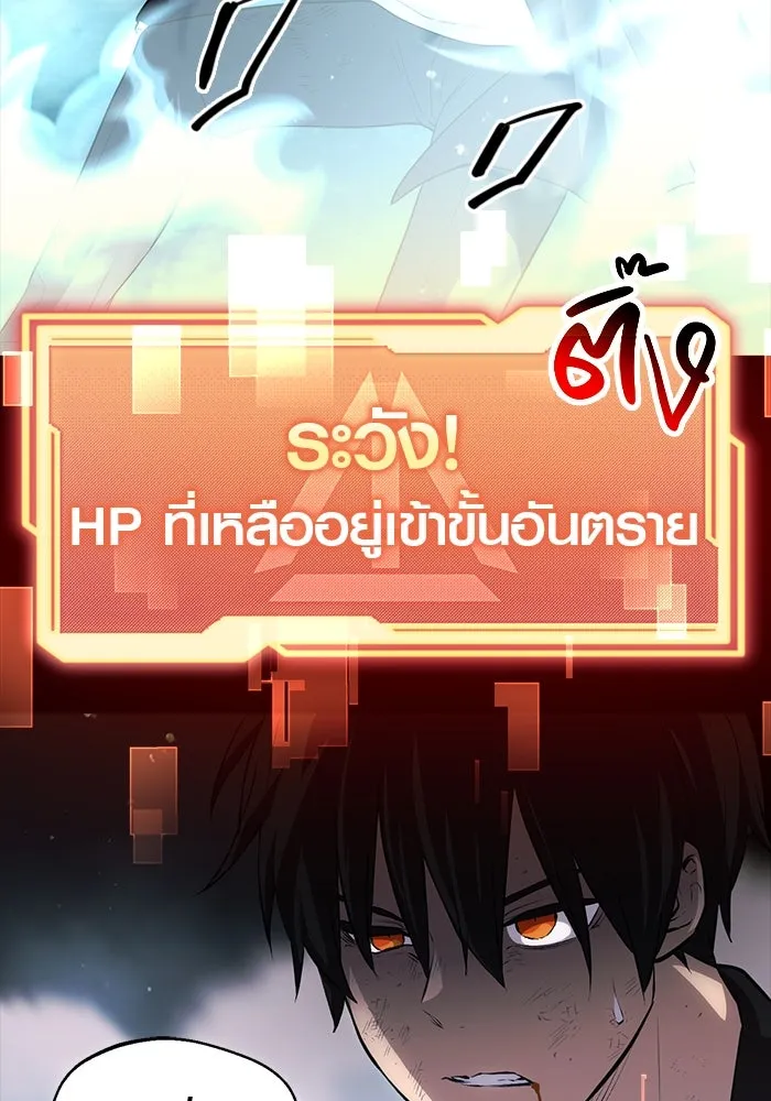 I Obtained a Mythic Item – พลิกชะตาคว้าไอเทมระดับเทพ Chap 8 - Next Chap 9