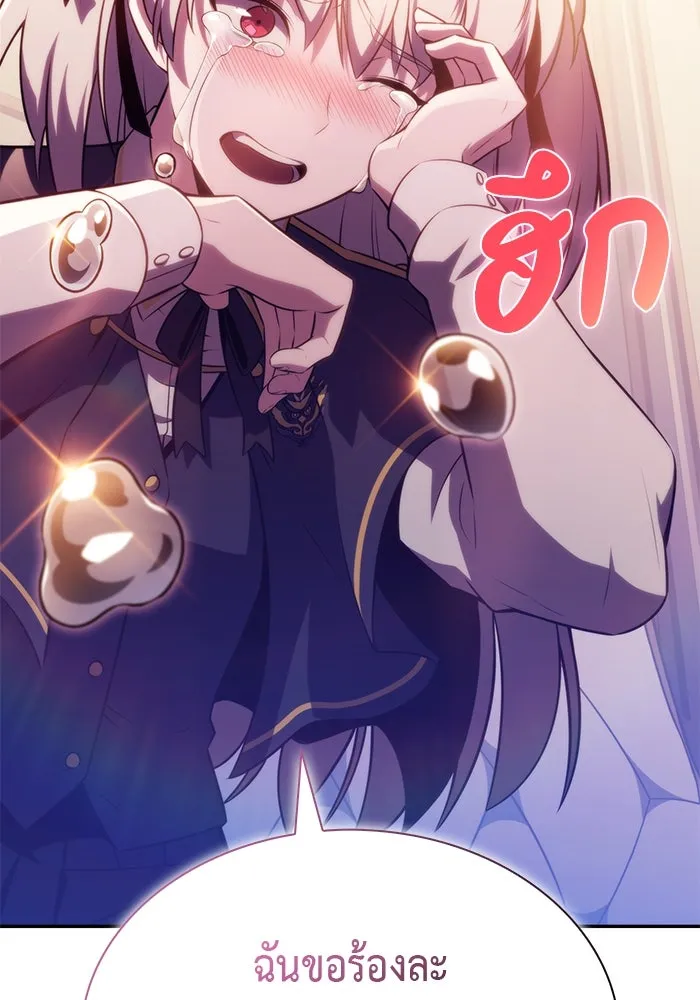 The Regressed Son of a Duke is an Assassin – ลูกชายคนเล็กของดยุกคือมือสังหาร Chap 76 - Next Chap 77