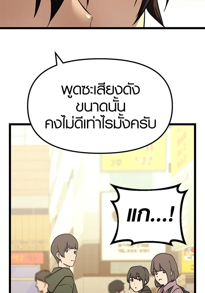 I Obtained a Mythic Item – พลิกชะตาคว้าไอเทมระดับเทพ Chap 5 - Next Chap 6