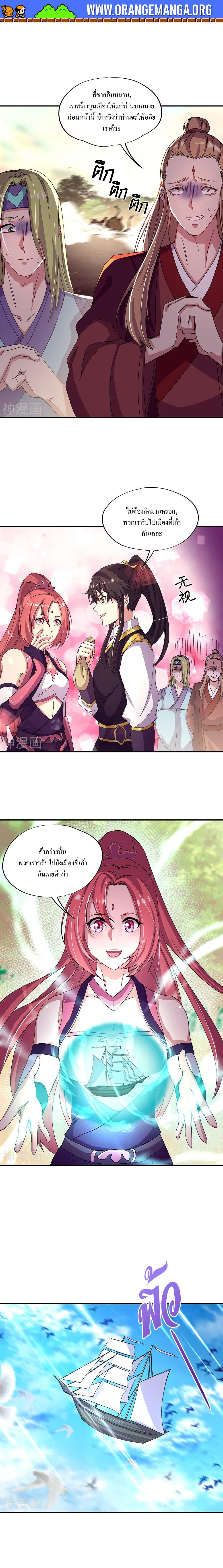 Peerless Battle Spirit Chap 320 - Next Chap 321