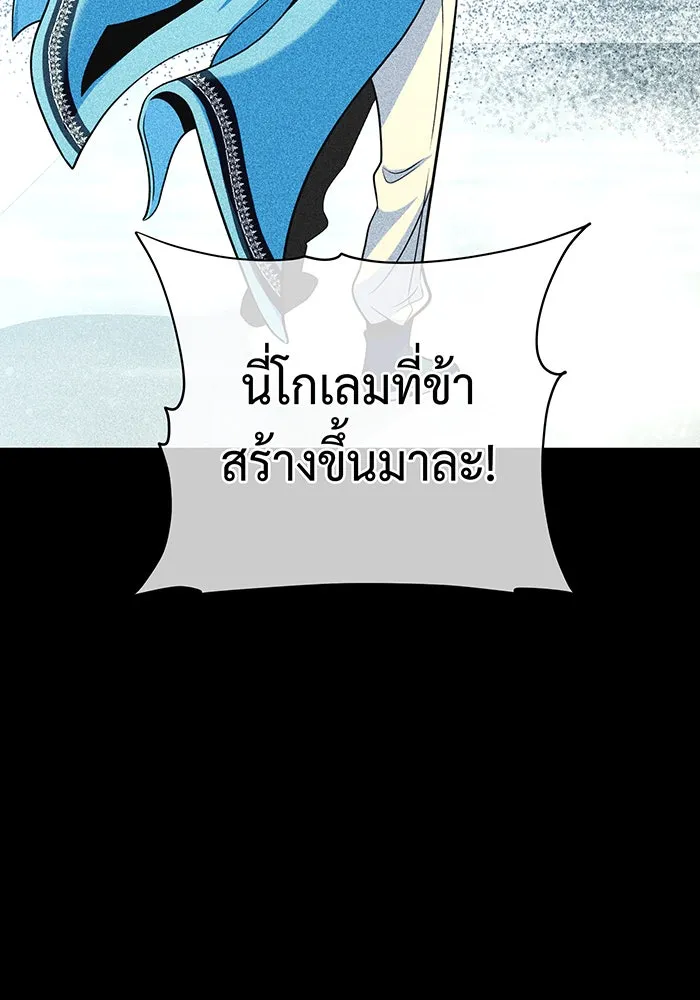 The Dark Magician Transmigrates After 66666 Years – จอมเวทเกิดใหม่ในรอบ 66666 ปี Chap 124 - Next Chap 125