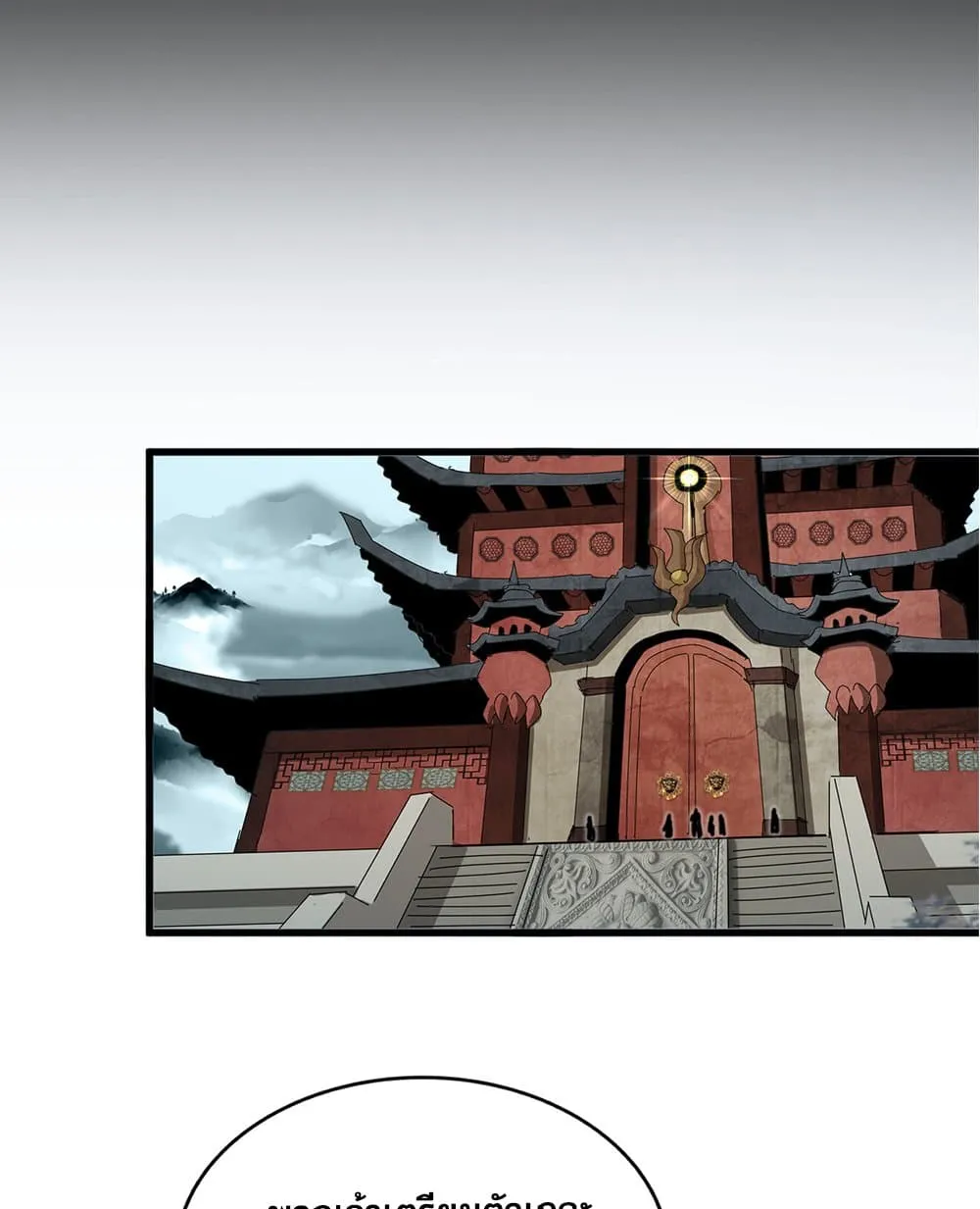 Magic Emperor Chap 750 - Next Chap 751