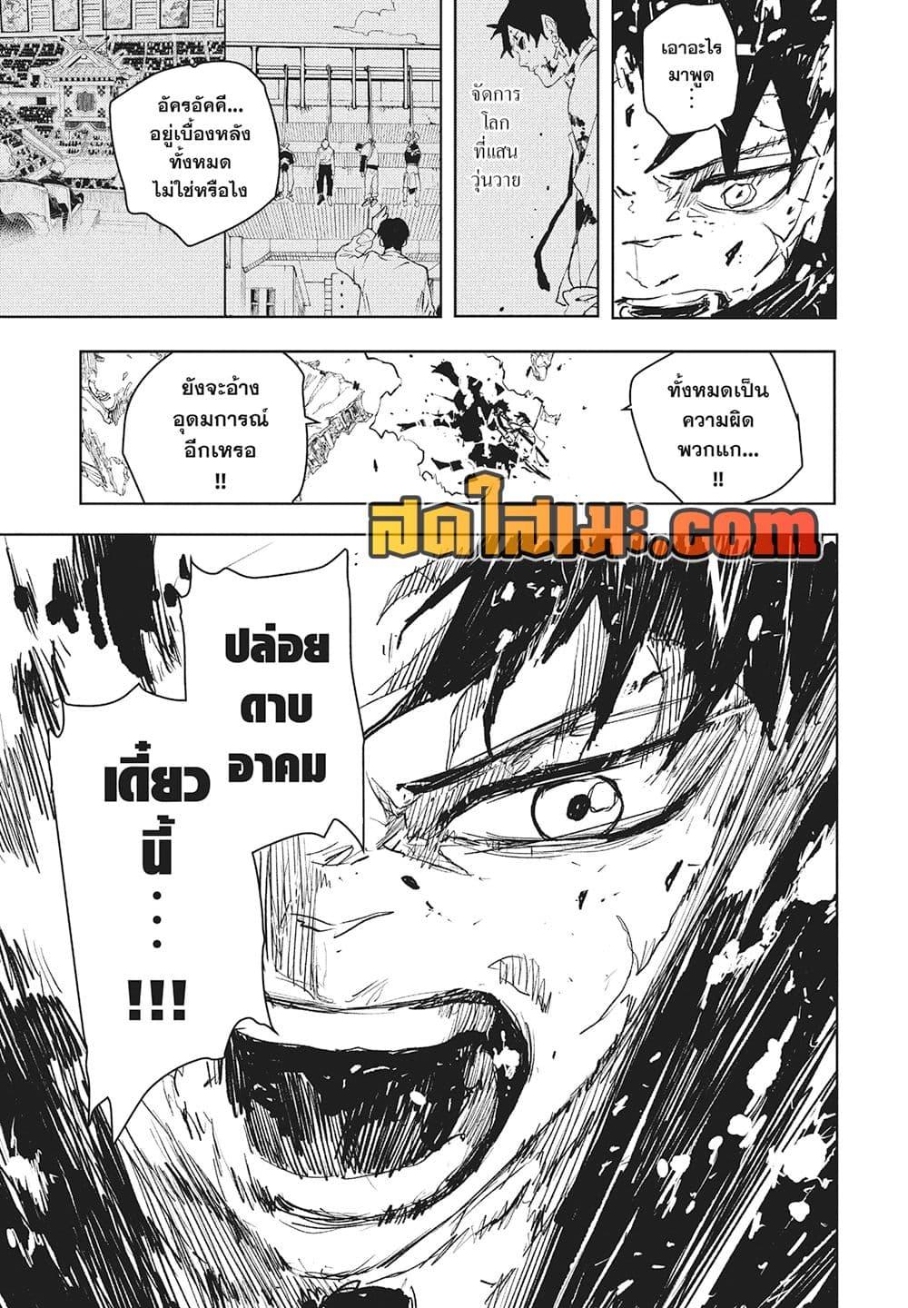 Kagurabachi Chap 104 - Next Chap 105