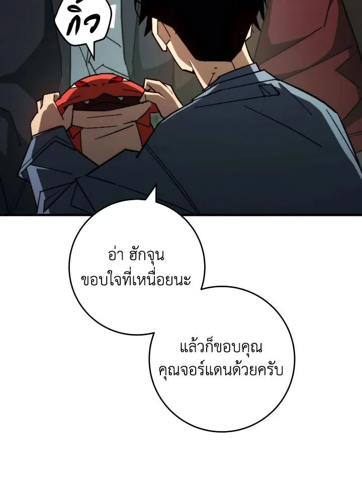 The Hero Returns Chap 88 - Next Chap 89